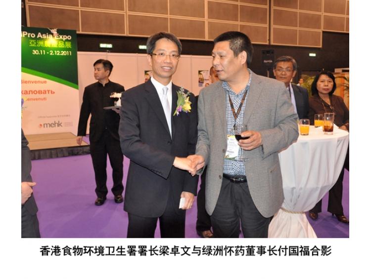香港環(huán)境衛(wèi)生署署長(zhǎng)梁卓文與付總合影