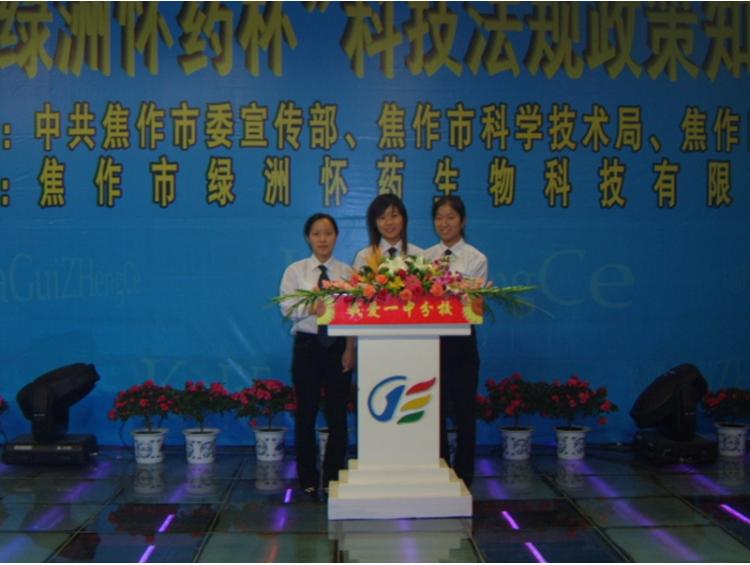 06年科技法規(guī)政策知識(shí)競(jìng)賽