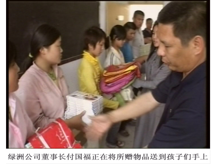 07年聾啞愛心捐贈(zèng)活動(dòng)