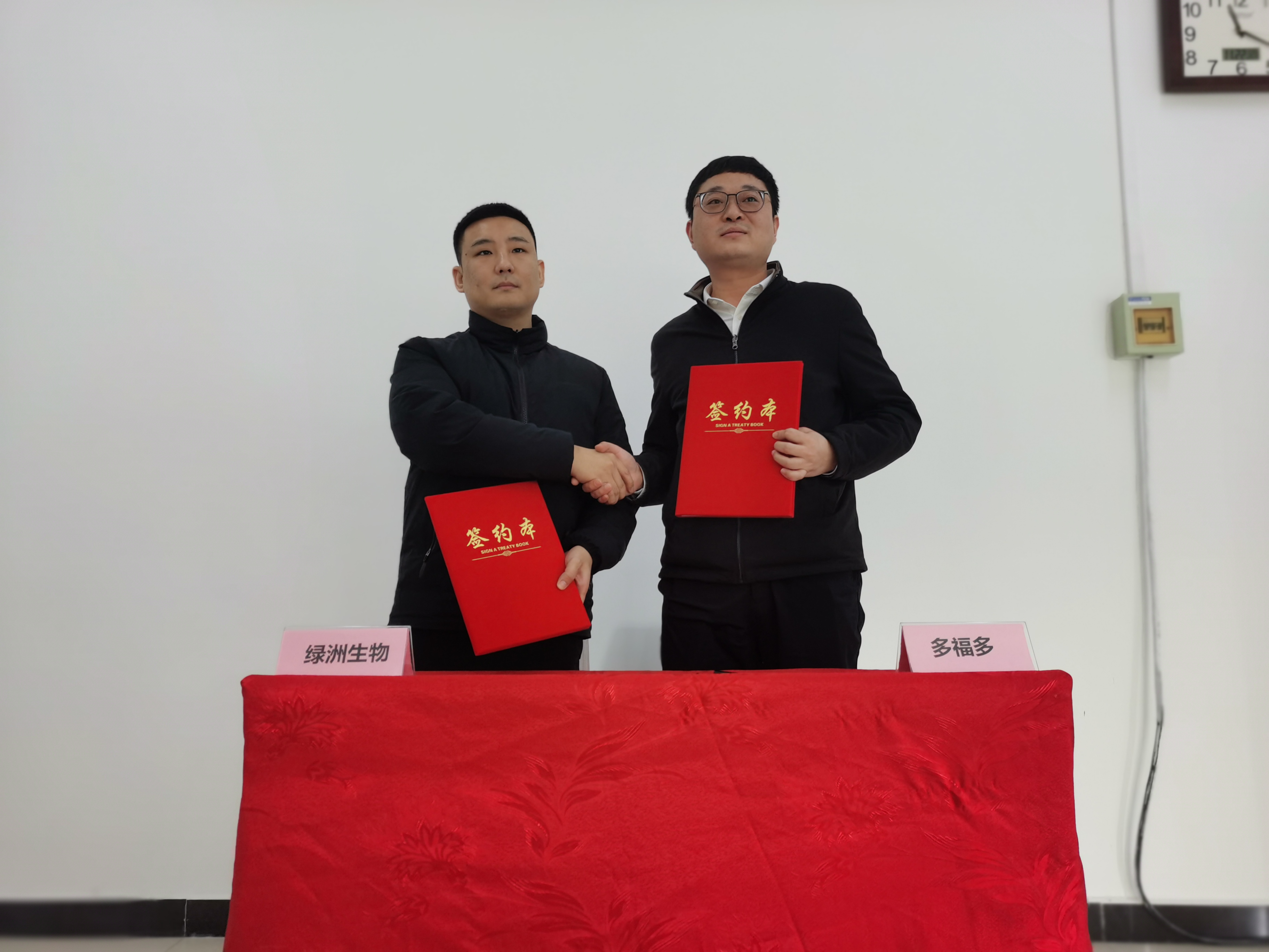 熱烈祝賀焦作市綠洲懷藥生物科技有限公司和中原糧食集團多福多食品有限公司達(dá)成戰(zhàn)略合作協(xié)議！